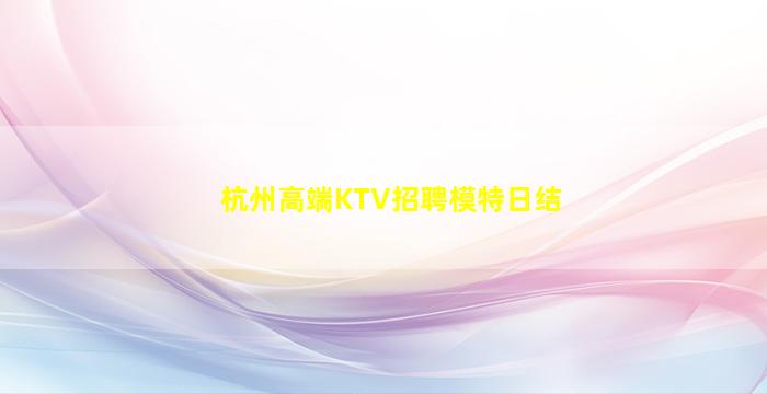 萍乡夜场招聘