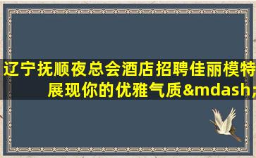 淮安KTV招聘